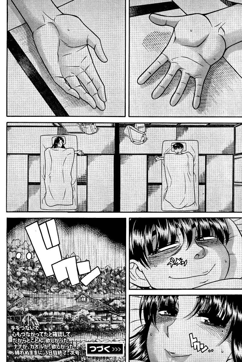 Nana To Kaoru: Black Label [ecchi] 3
