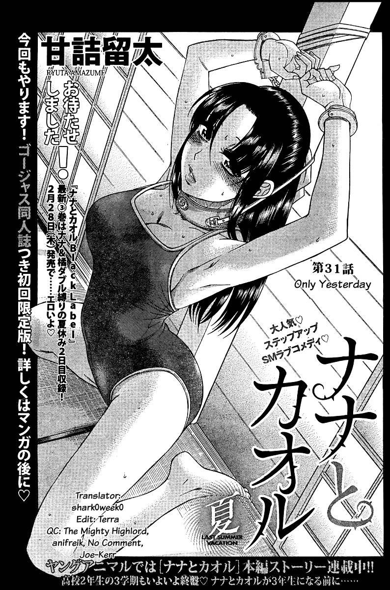 Nana To Kaoru: Black Label [ecchi] 3