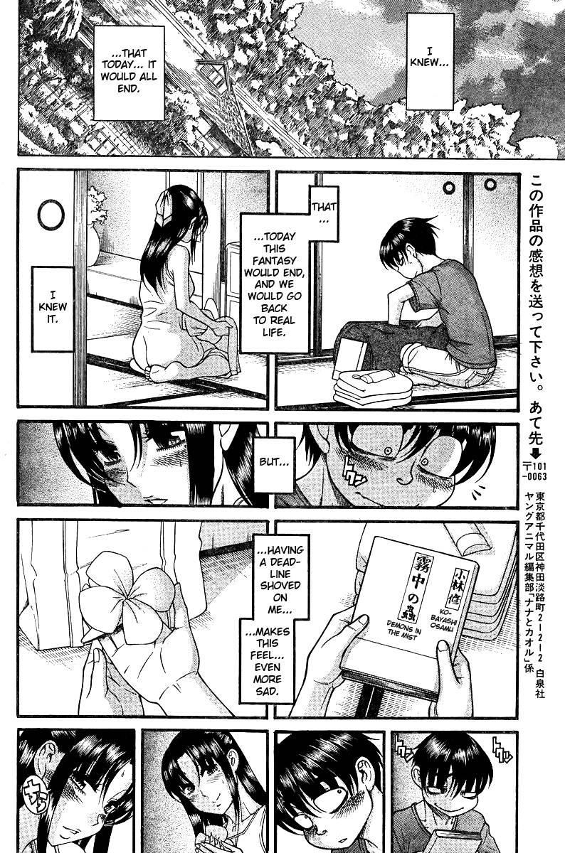 Nana To Kaoru: Black Label [ecchi] 3