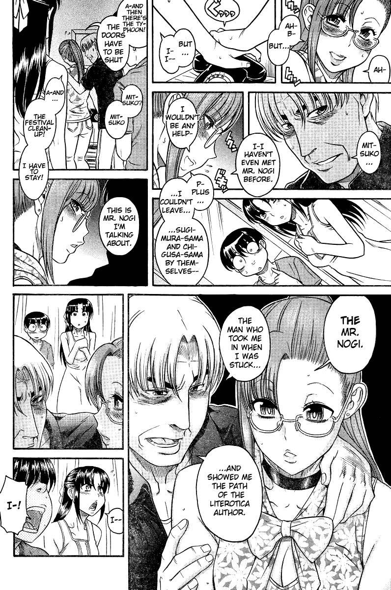 Nana To Kaoru: Black Label [ecchi] 3
