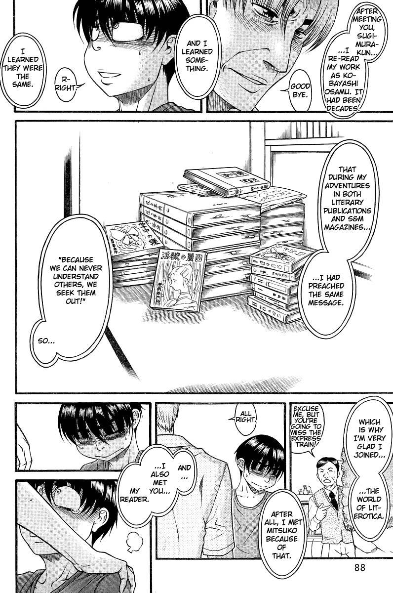 Nana To Kaoru: Black Label [ecchi] 3