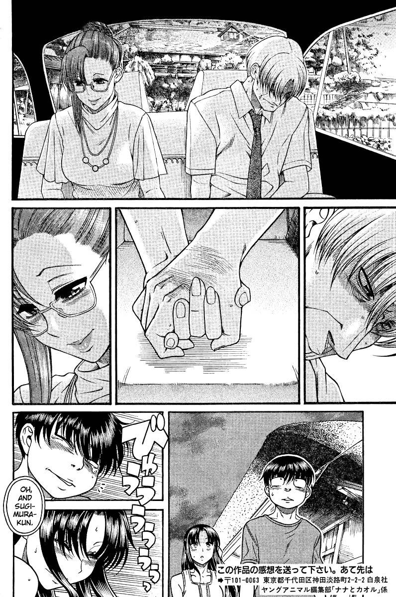 Nana To Kaoru: Black Label [ecchi] 3