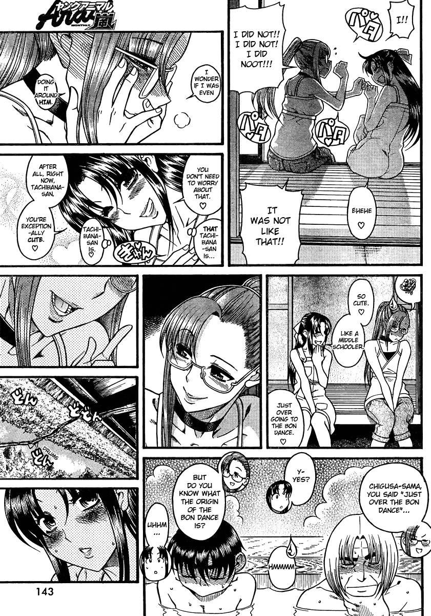 Nana To Kaoru: Black Label [ecchi] 3