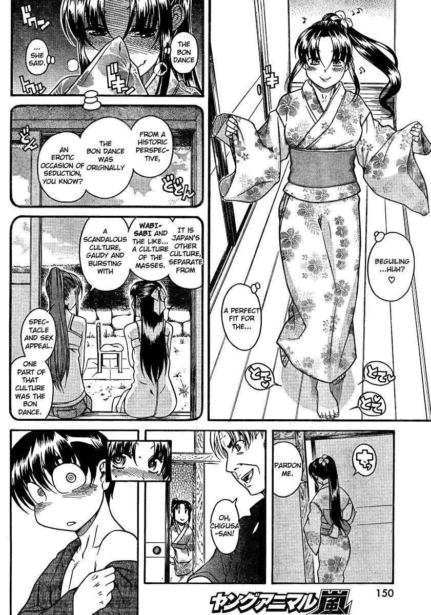 Nana To Kaoru: Black Label [ecchi] 3