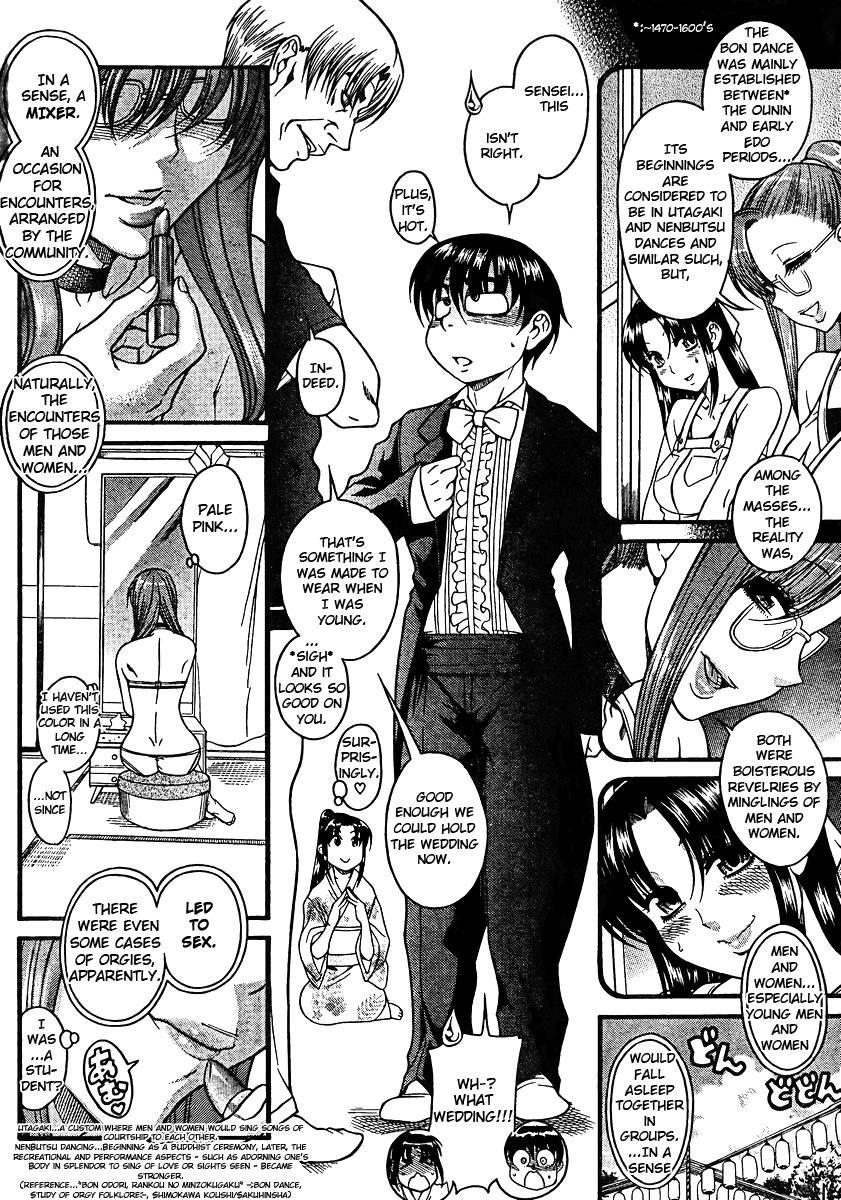Nana To Kaoru: Black Label [ecchi] 3