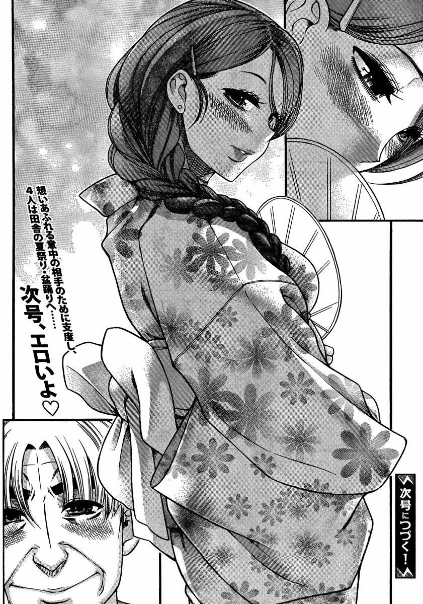 Nana To Kaoru: Black Label [ecchi] 3