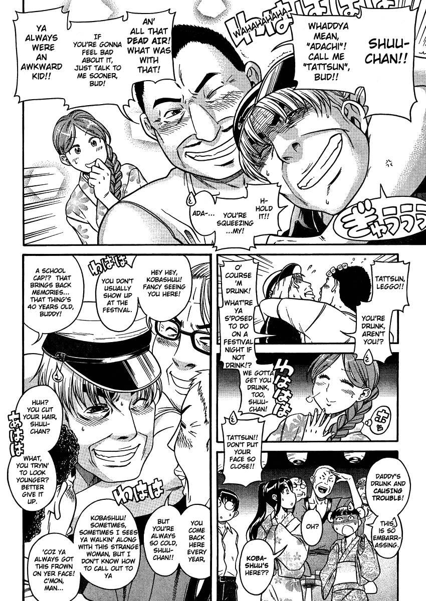 Nana To Kaoru: Black Label [ecchi] 3