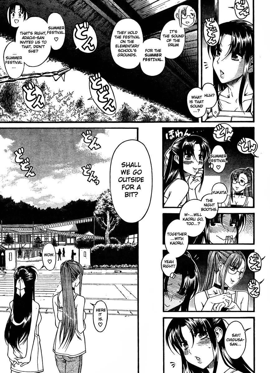 Nana To Kaoru: Black Label [ecchi] 3