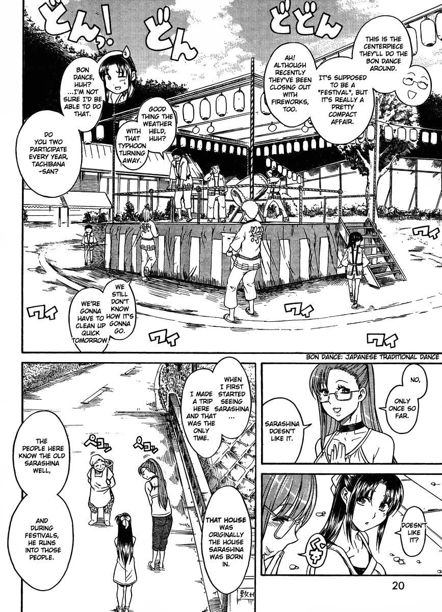 Nana To Kaoru: Black Label [ecchi] 3