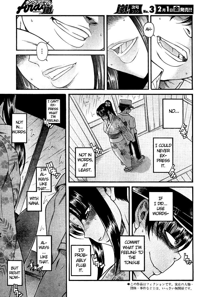 Nana To Kaoru: Black Label [ecchi] 30