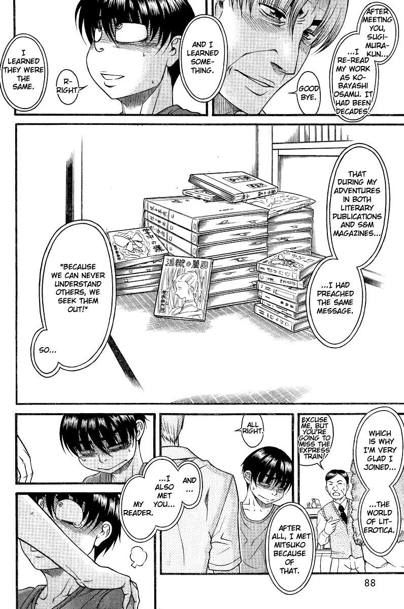 Nana To Kaoru: Black Label [ecchi] 32