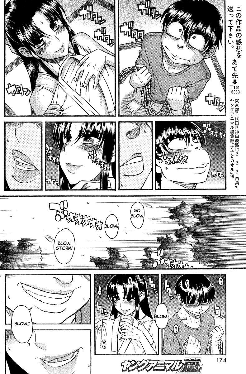 Nana To Kaoru: Black Label [ecchi] 33