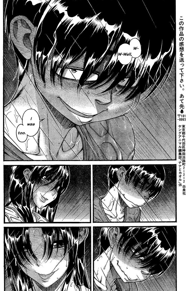 Nana To Kaoru: Black Label [ecchi] 34