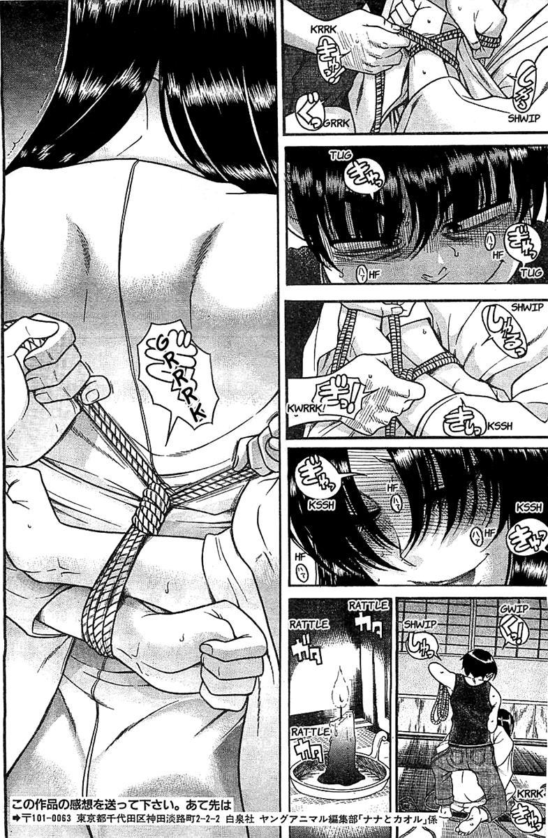 Nana To Kaoru: Black Label [ecchi] 36