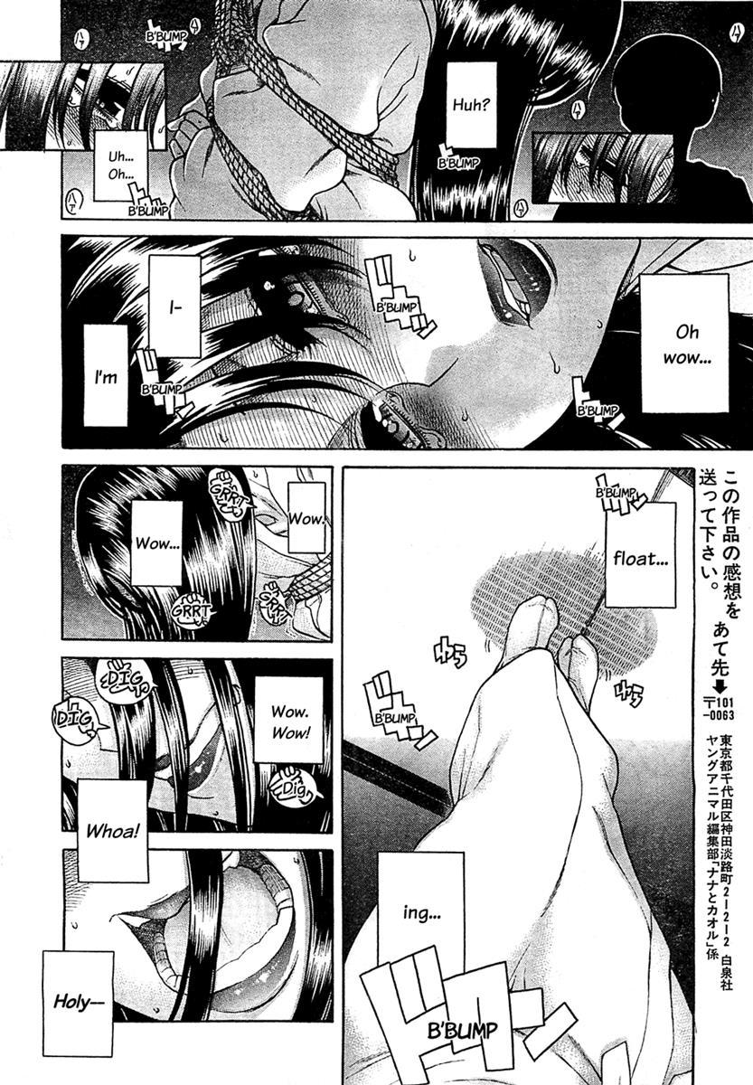 Nana To Kaoru: Black Label [ecchi] 37