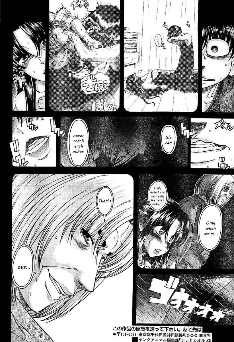 Nana To Kaoru: Black Label [ecchi] 39