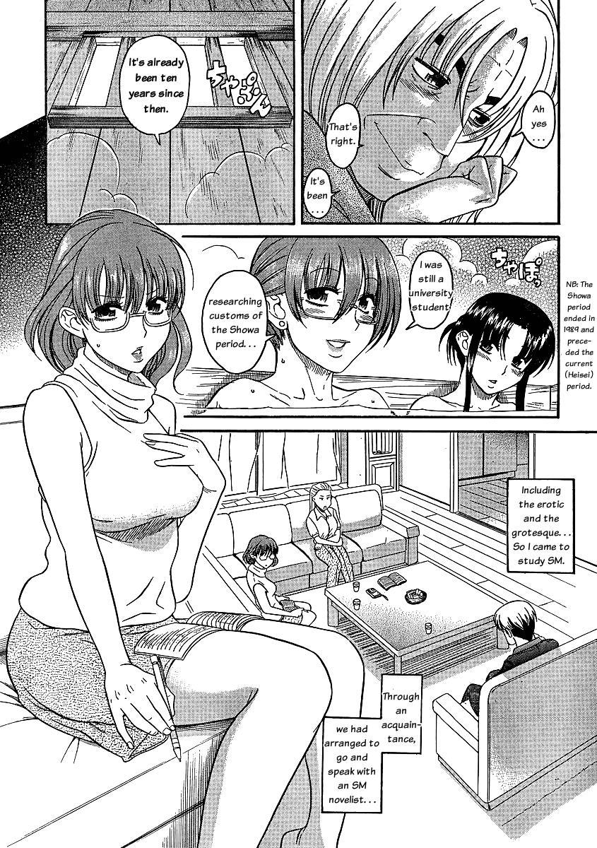 Nana To Kaoru: Black Label [ecchi] 4