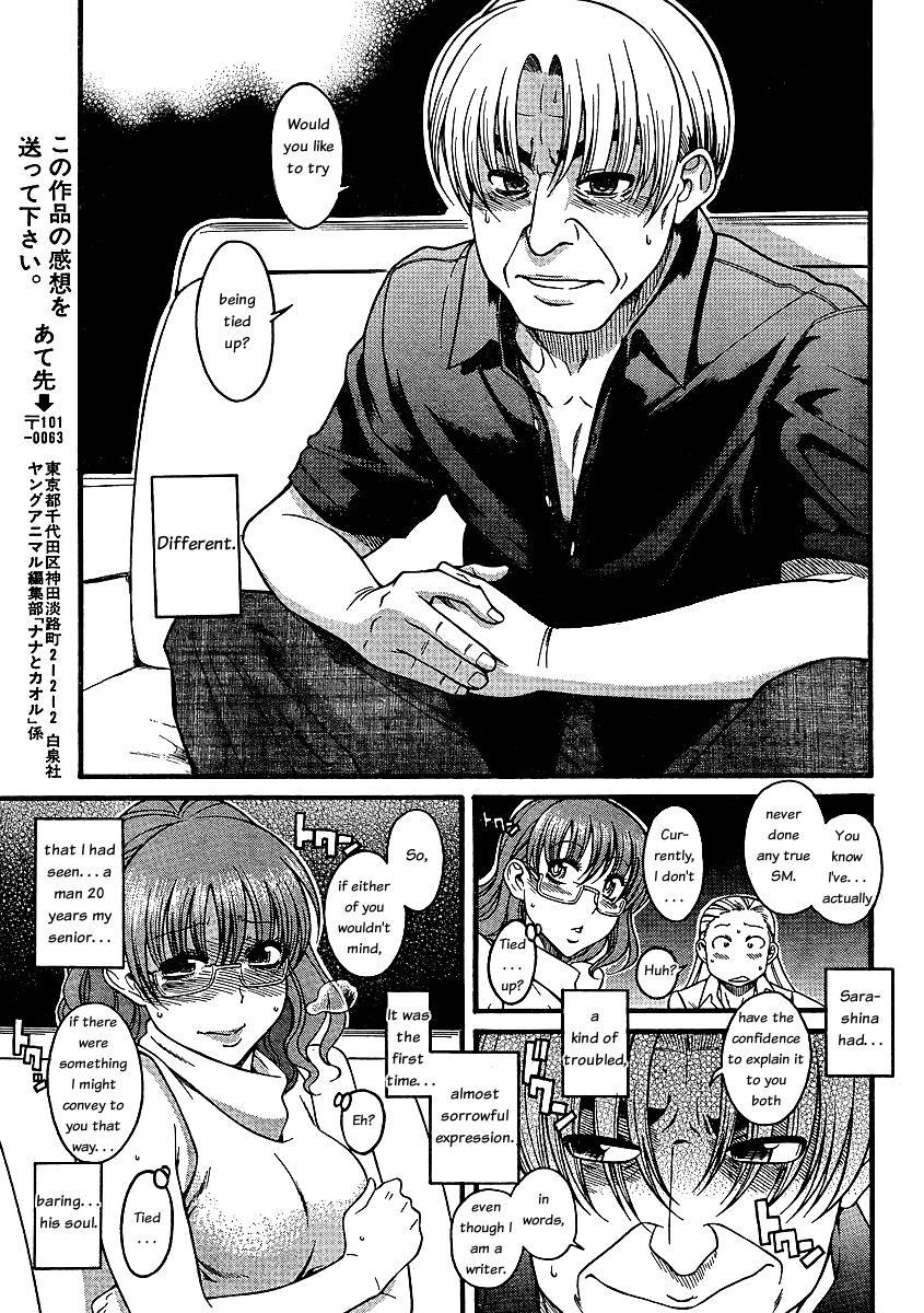 Nana To Kaoru: Black Label [ecchi] 4