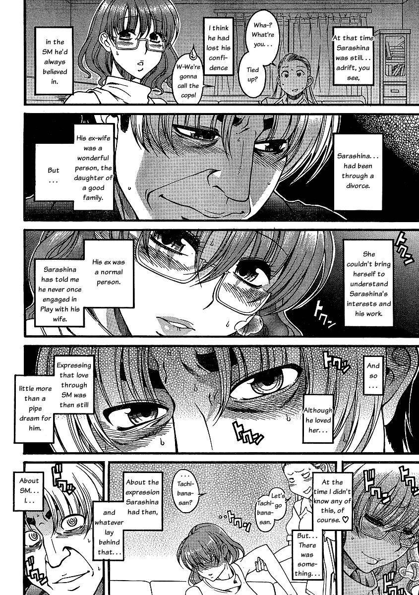 Nana To Kaoru: Black Label [ecchi] 4