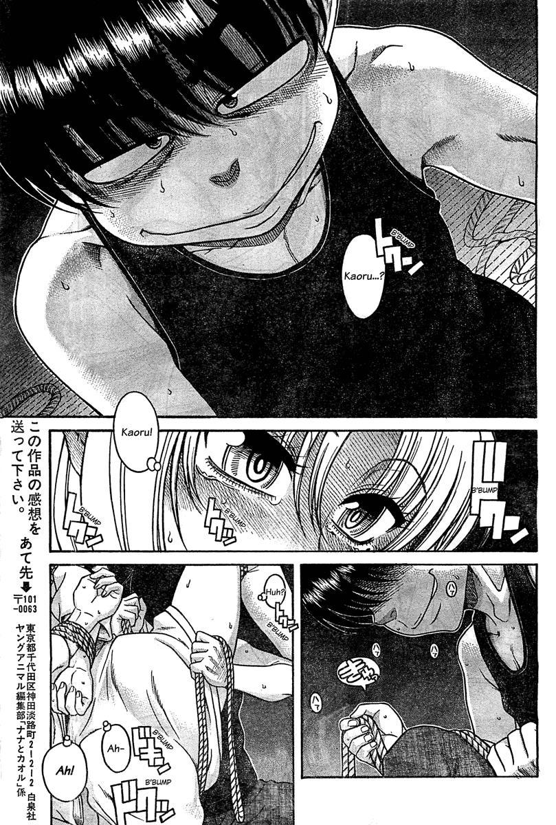 Nana To Kaoru: Black Label [ecchi] 40