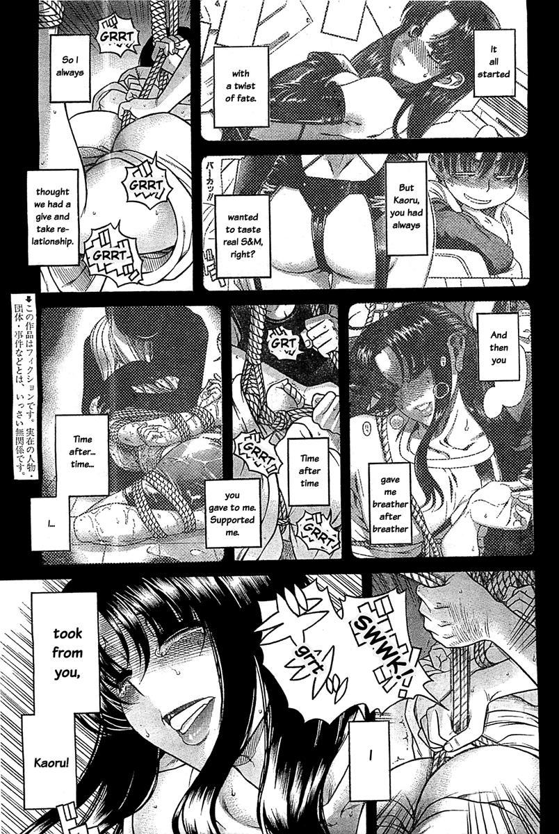 Nana To Kaoru: Black Label [ecchi] 41
