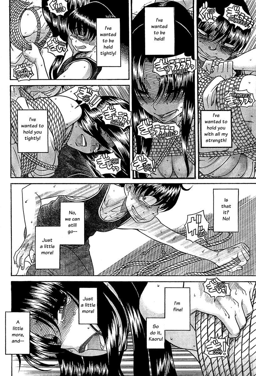 Nana To Kaoru: Black Label [ecchi] 42