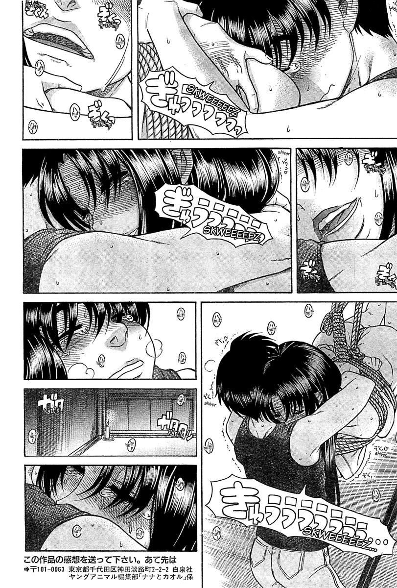 Nana To Kaoru: Black Label [ecchi] 42