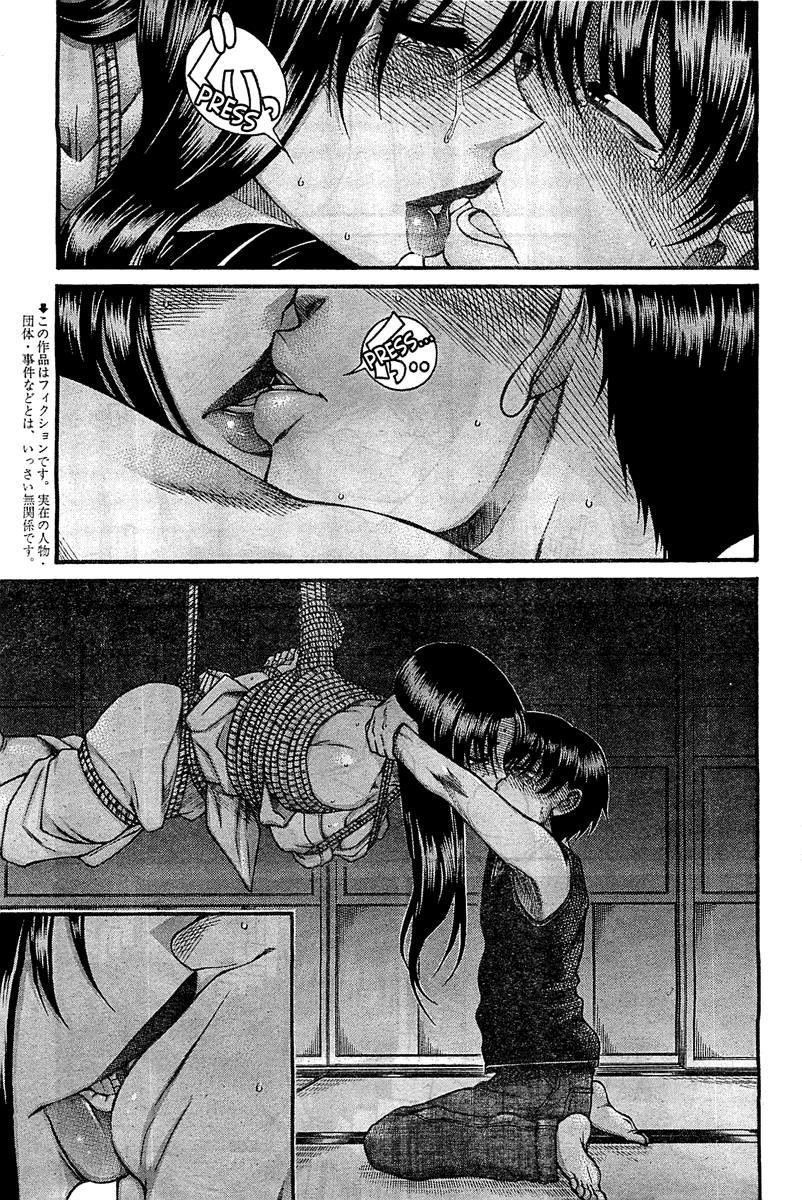 Nana To Kaoru: Black Label [ecchi] 43