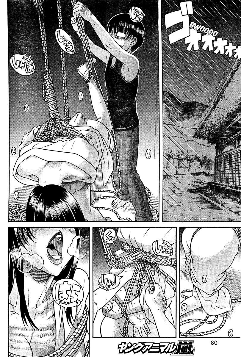 Nana To Kaoru: Black Label [ecchi] 43