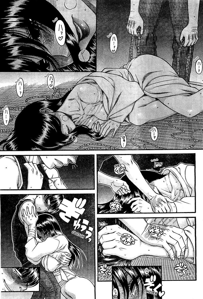 Nana To Kaoru: Black Label [ecchi] 43