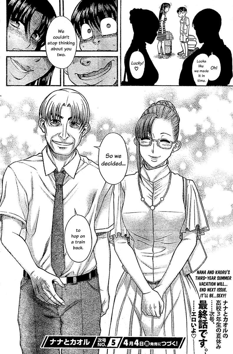 Nana To Kaoru: Black Label [ecchi] 44