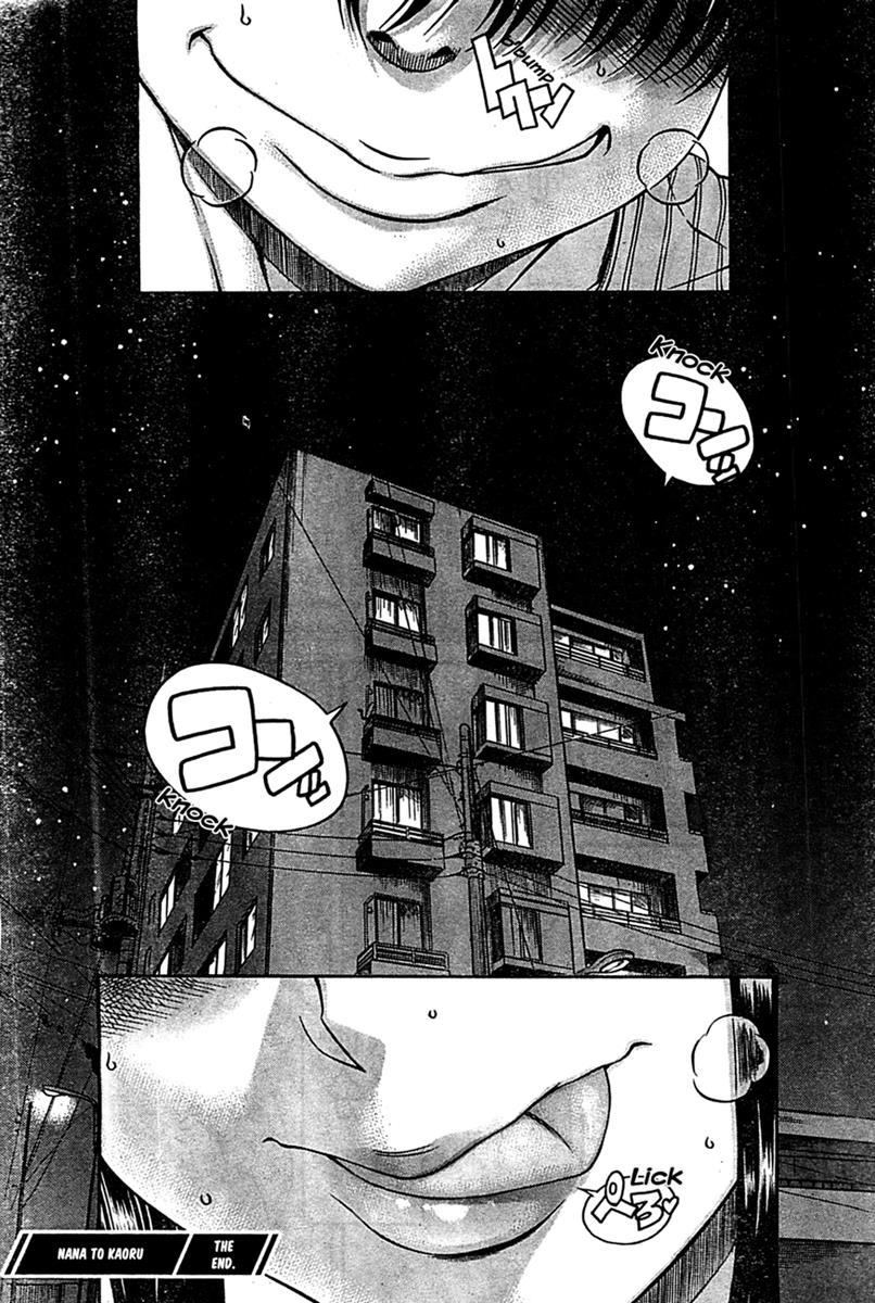 Nana To Kaoru: Black Label [ecchi] 45