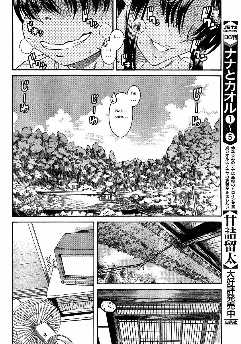 Nana To Kaoru: Black Label [ecchi] 5