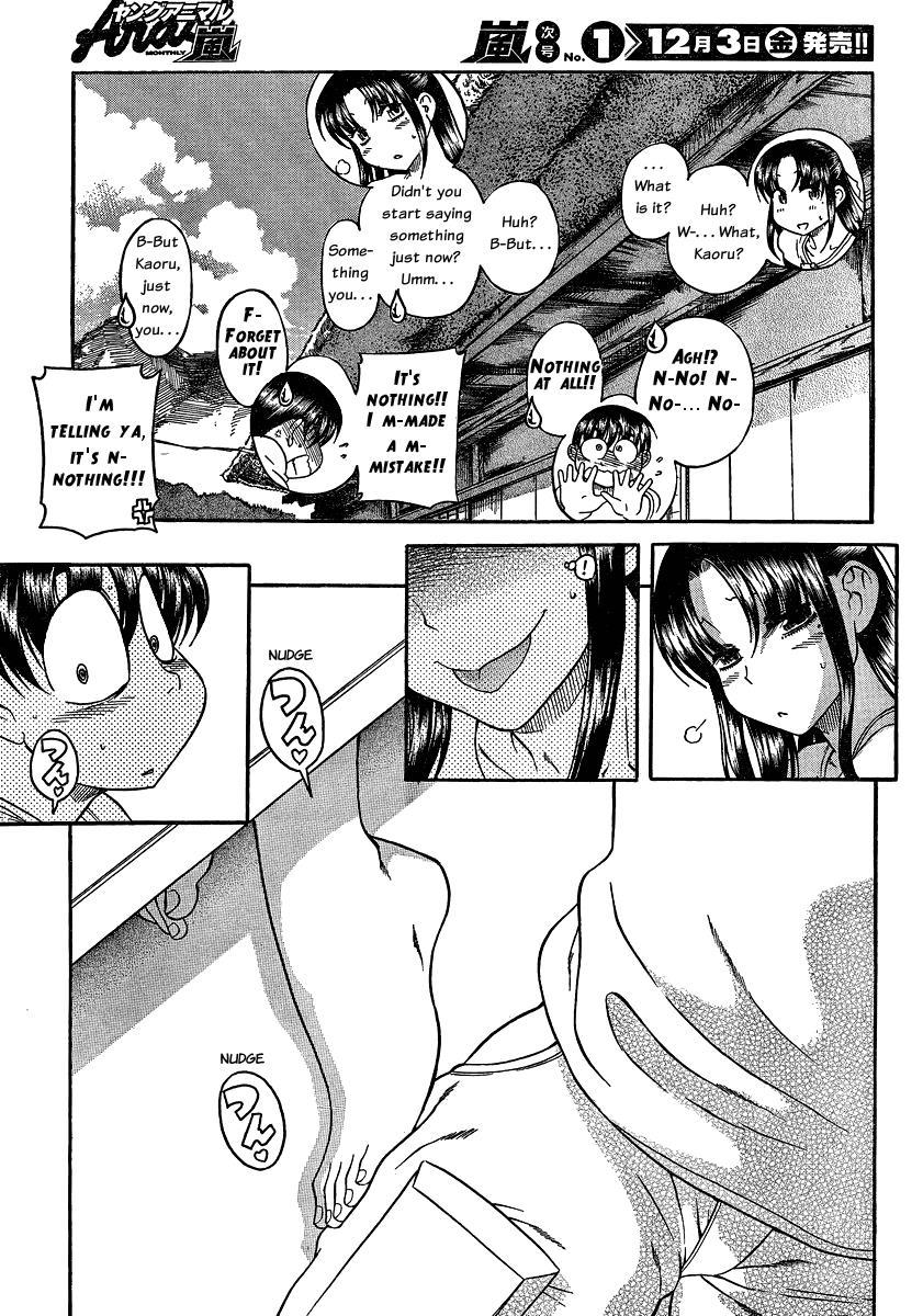 Nana To Kaoru: Black Label [ecchi] 5
