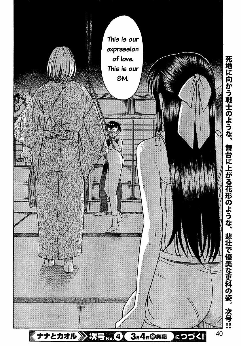 Nana To Kaoru: Black Label [ecchi] 8