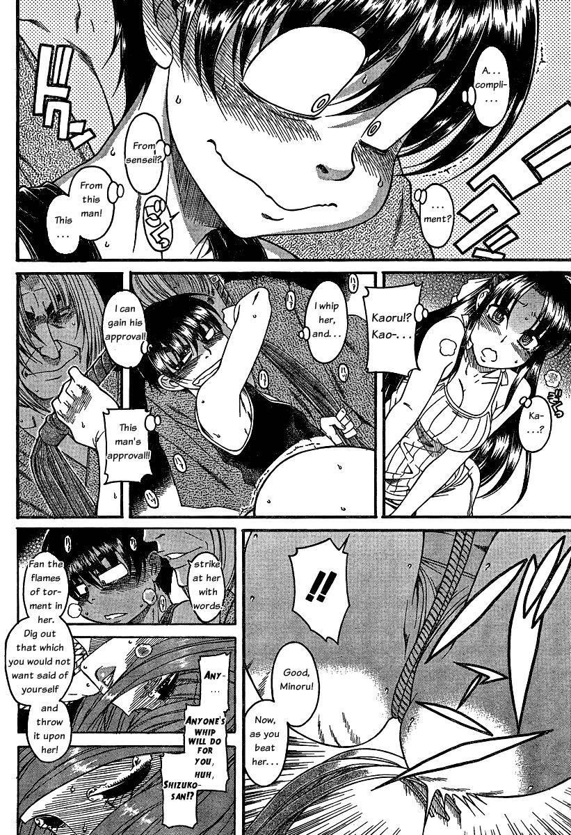 Nana To Kaoru: Black Label [ecchi] 9