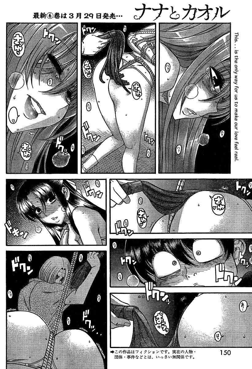 Nana To Kaoru: Black Label [ecchi] 9