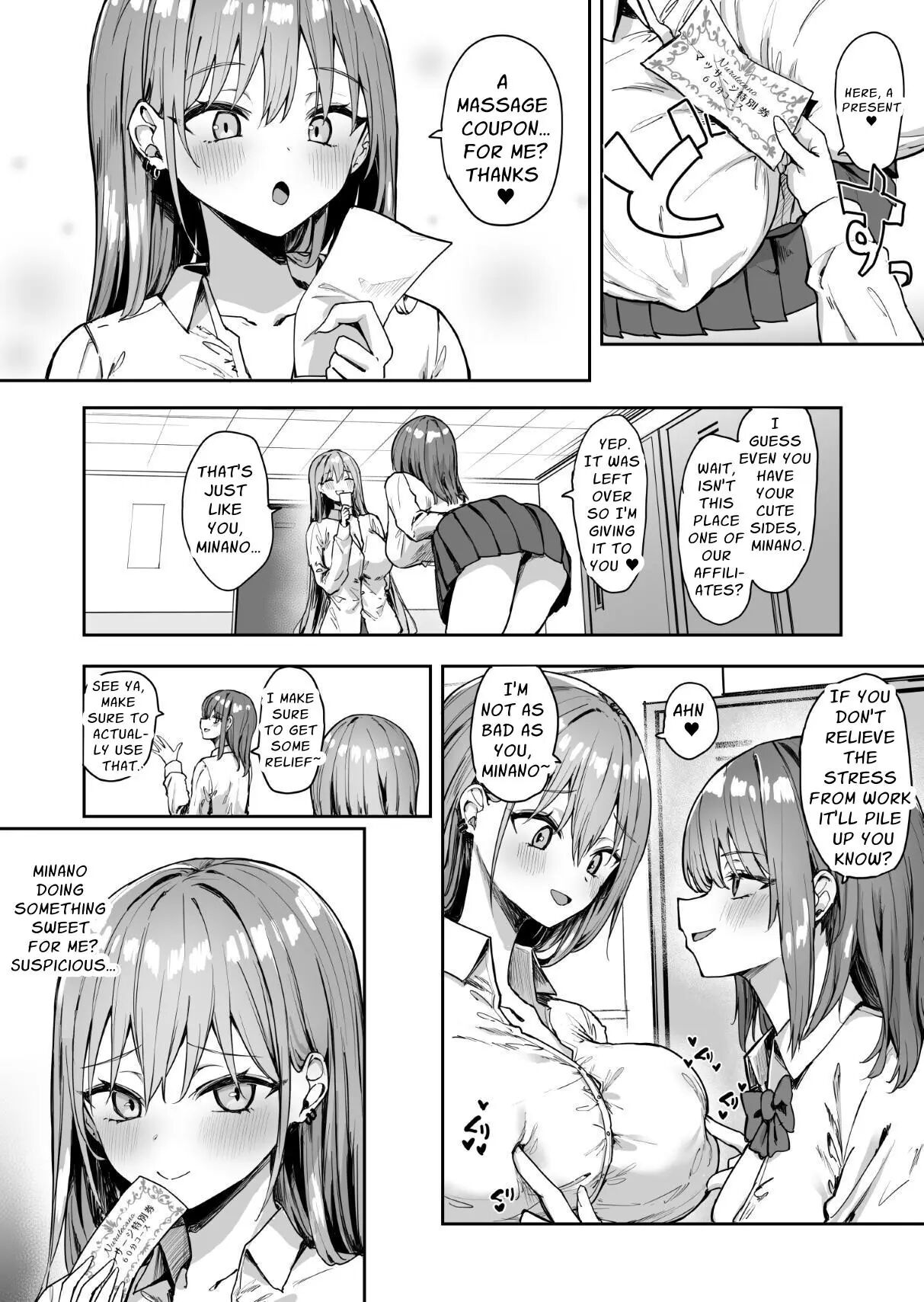 Nana's Oil Massage Nipple Development Record 1