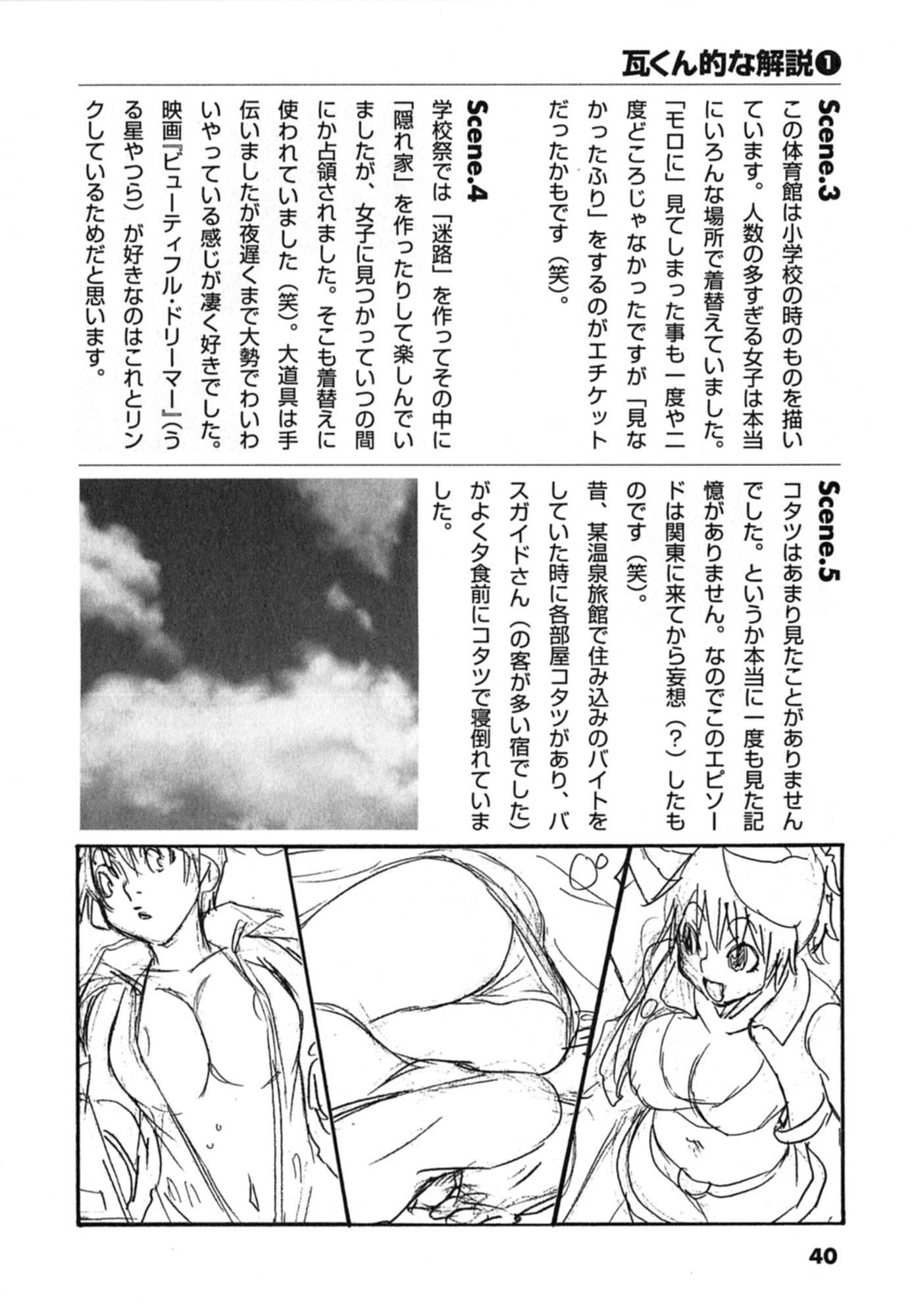 Nanako-san Teki Na Nichijou Dash!! [ecchi] 1