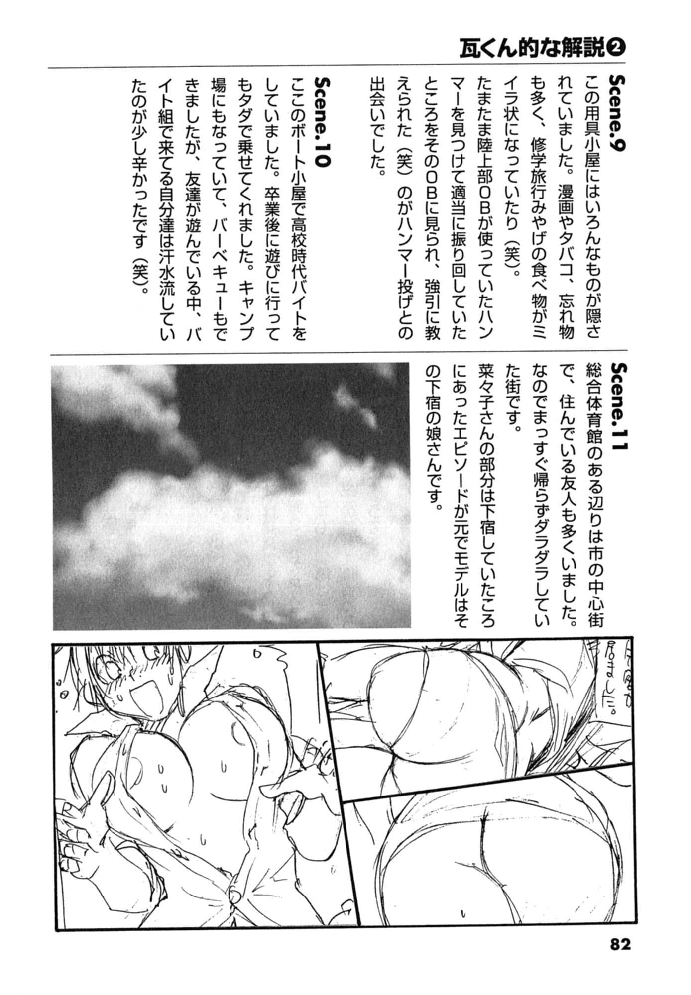 Nanako-san Teki Na Nichijou Dash!! [ecchi] 2