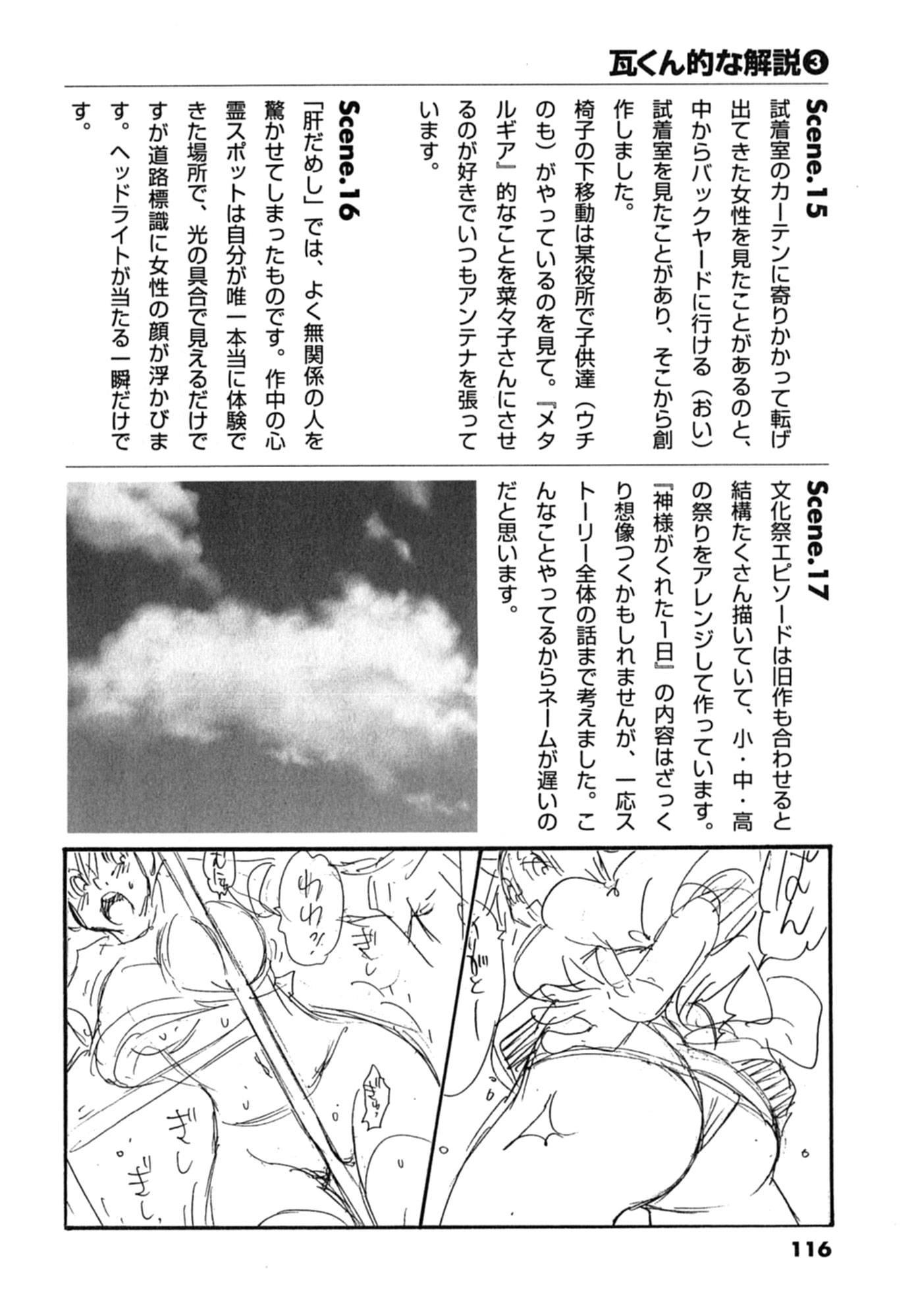 Nanako-san Teki Na Nichijou Dash!! [ecchi] 3