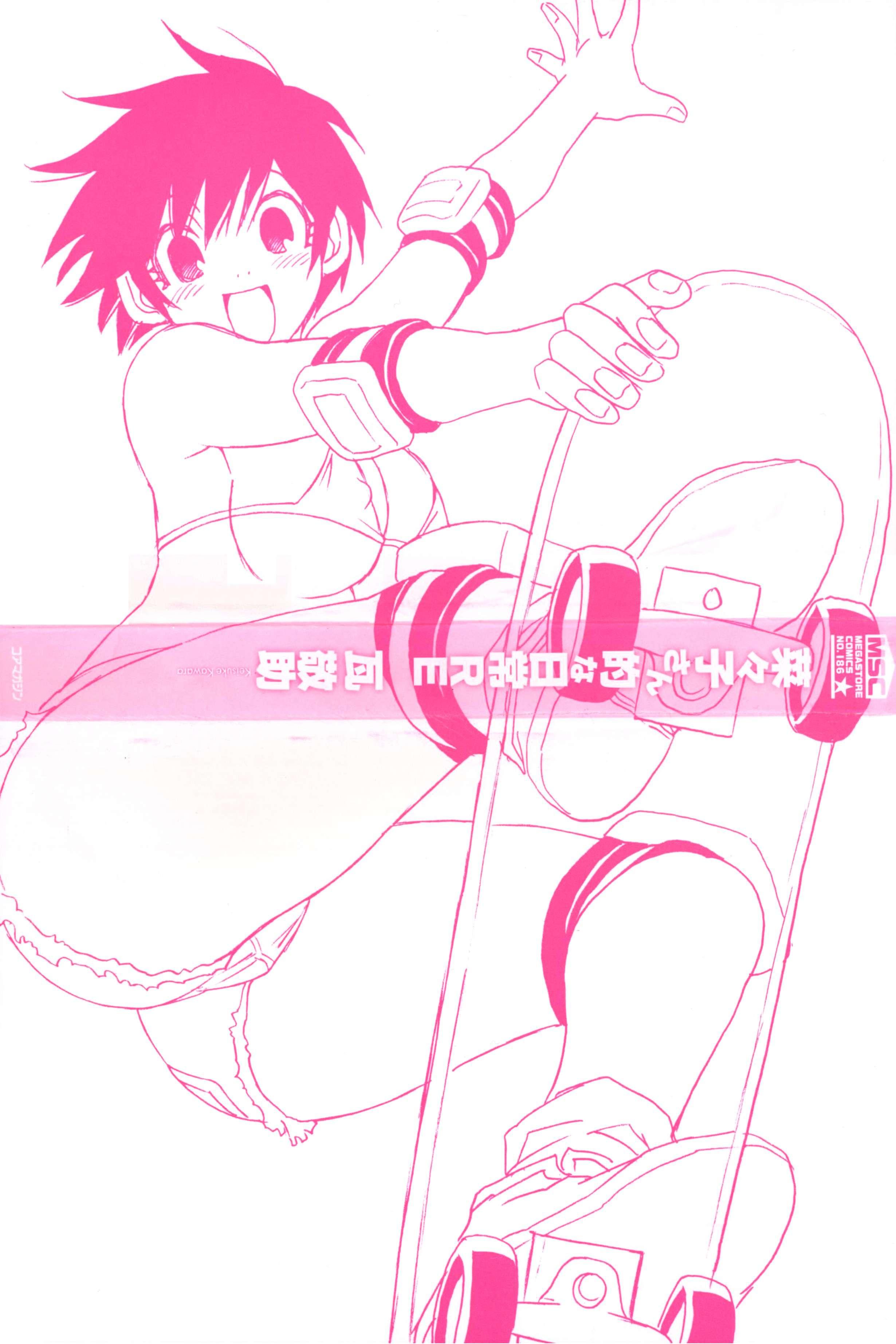 Nanako-san Teki Na Nichijou Re 1