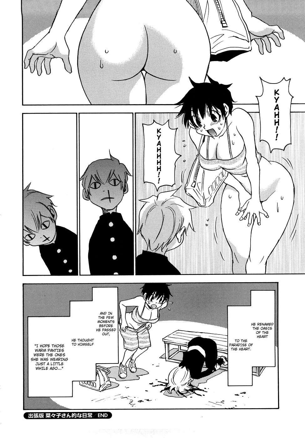 Nanako-san Teki Na Nichijou Re 1