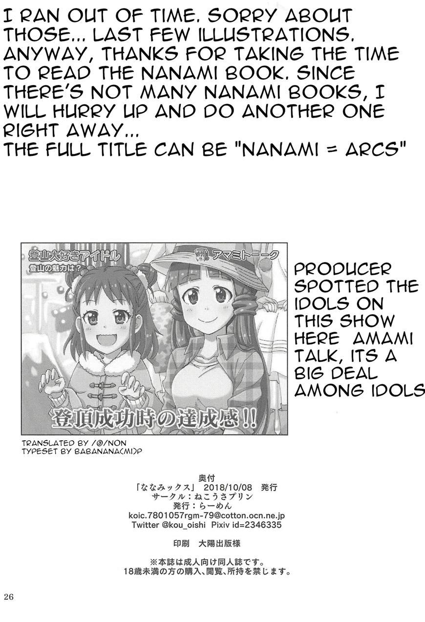 Nanamix 1