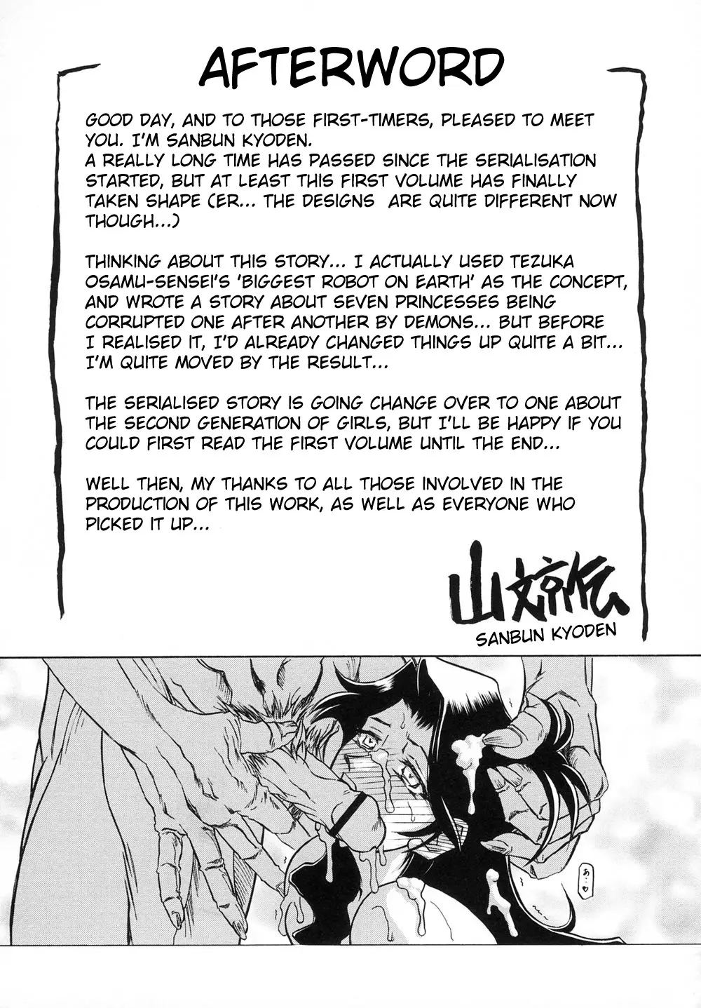 Nanasai No Lamuros 1