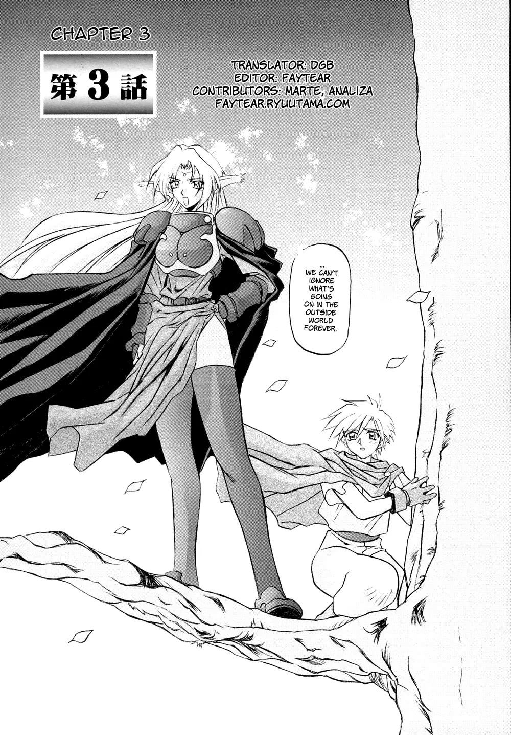 Nanasai No Lamuros 1