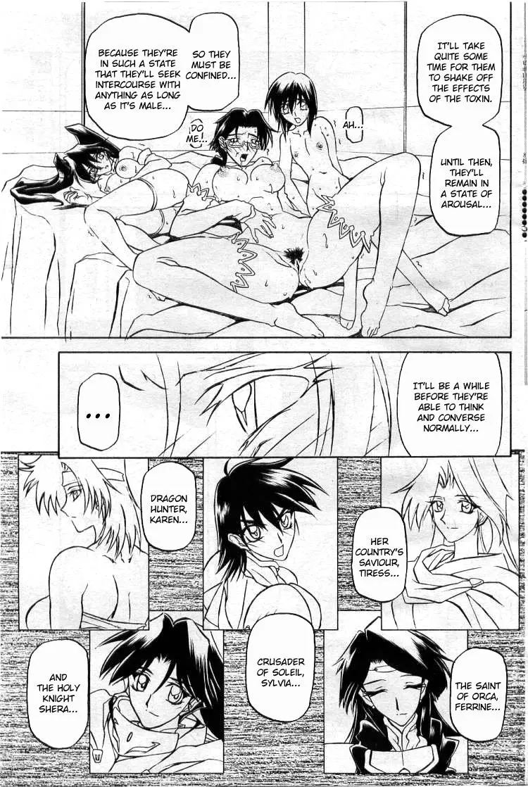 Nanasai No Lamuros 2