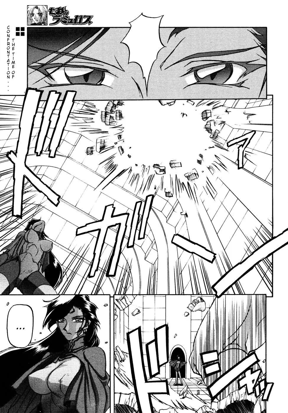 Nanasai No Lamuros 2