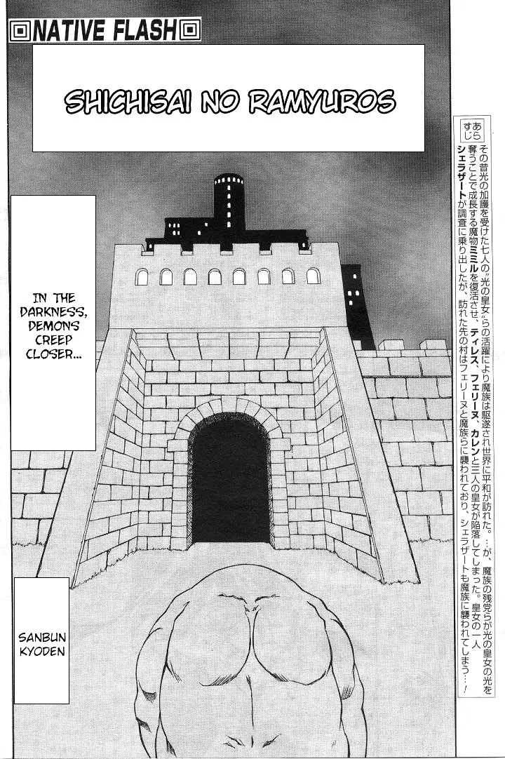 Nanasai No Lamuros 2