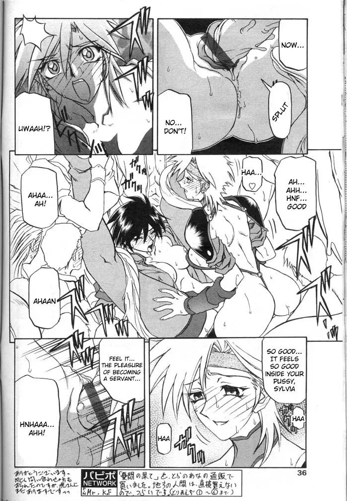 Nanasai No Lamuros 2